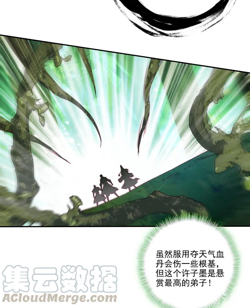 第142话36
