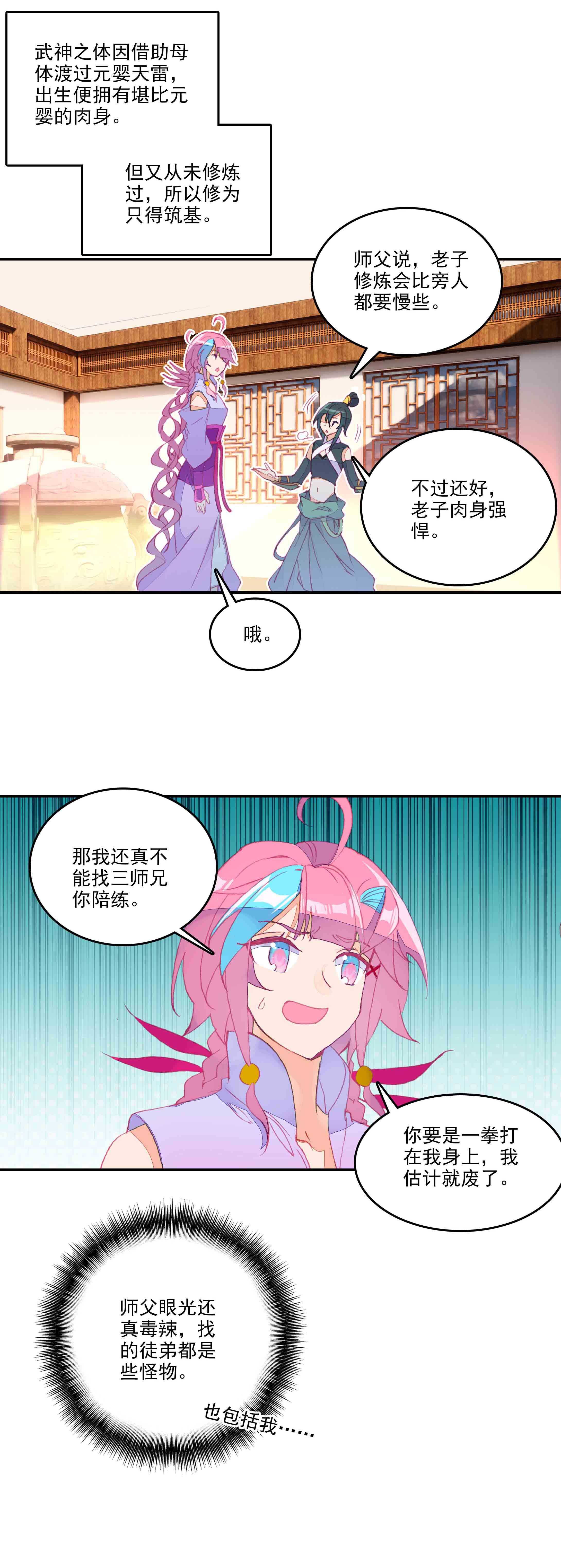第56话10