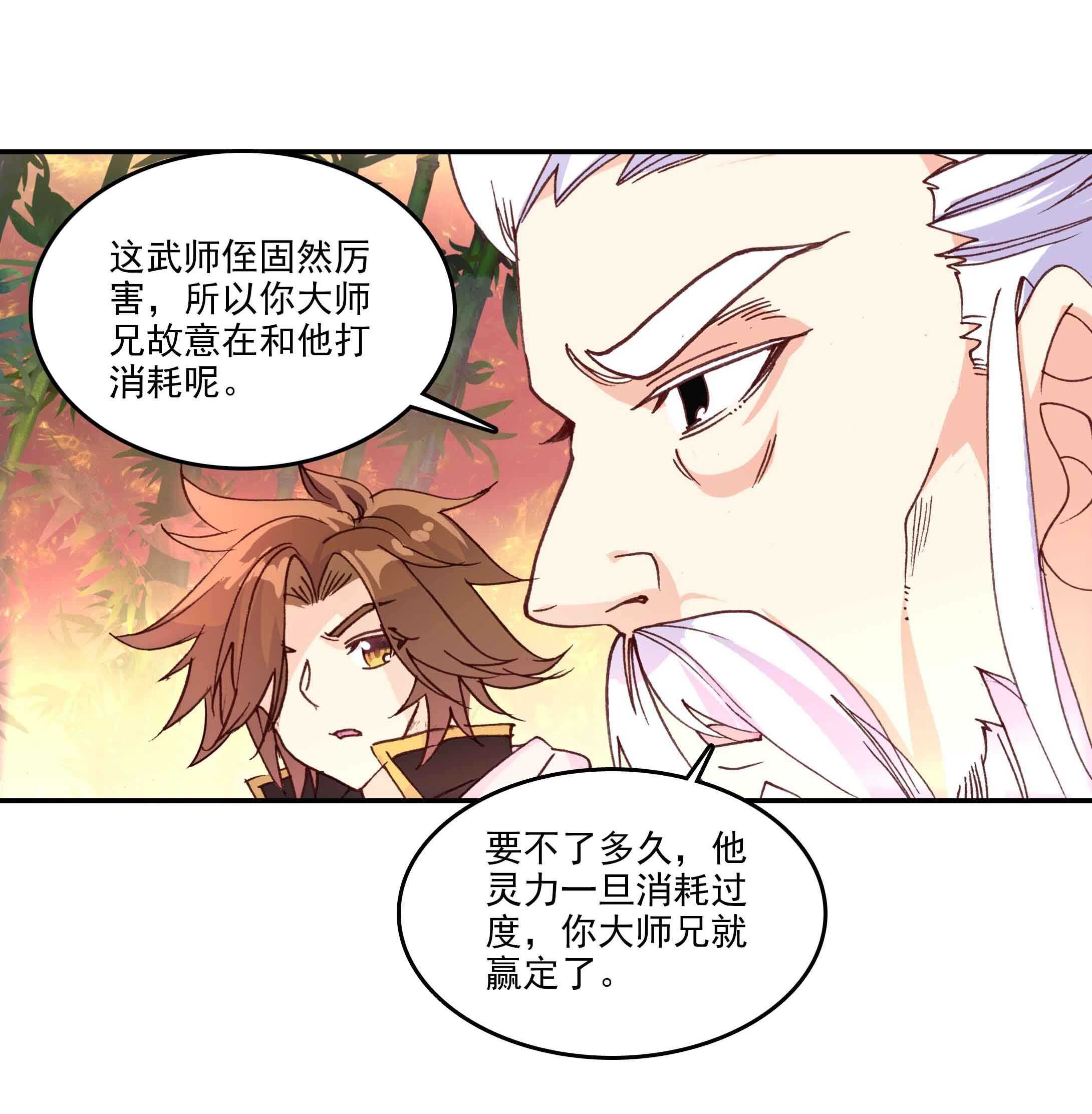 第57话26
