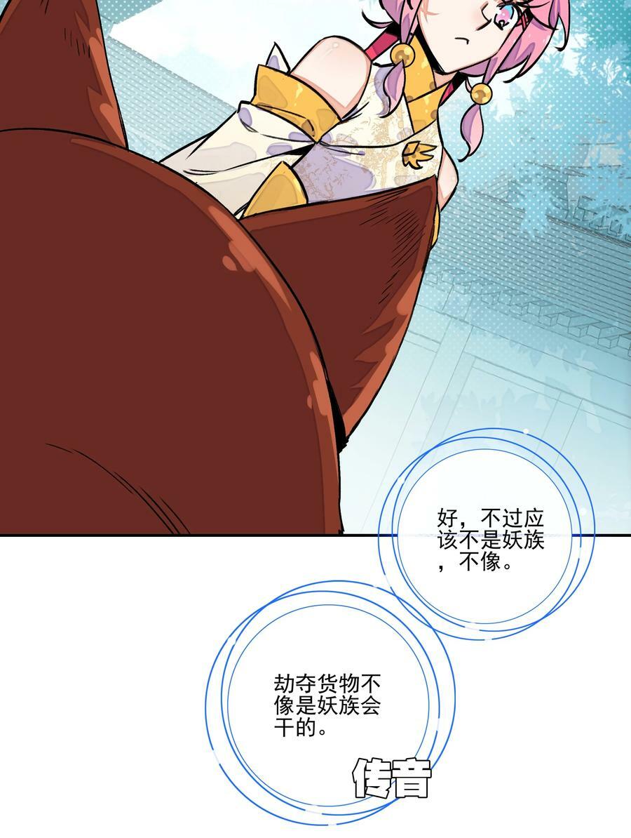 227 第222话 失踪的仙人29