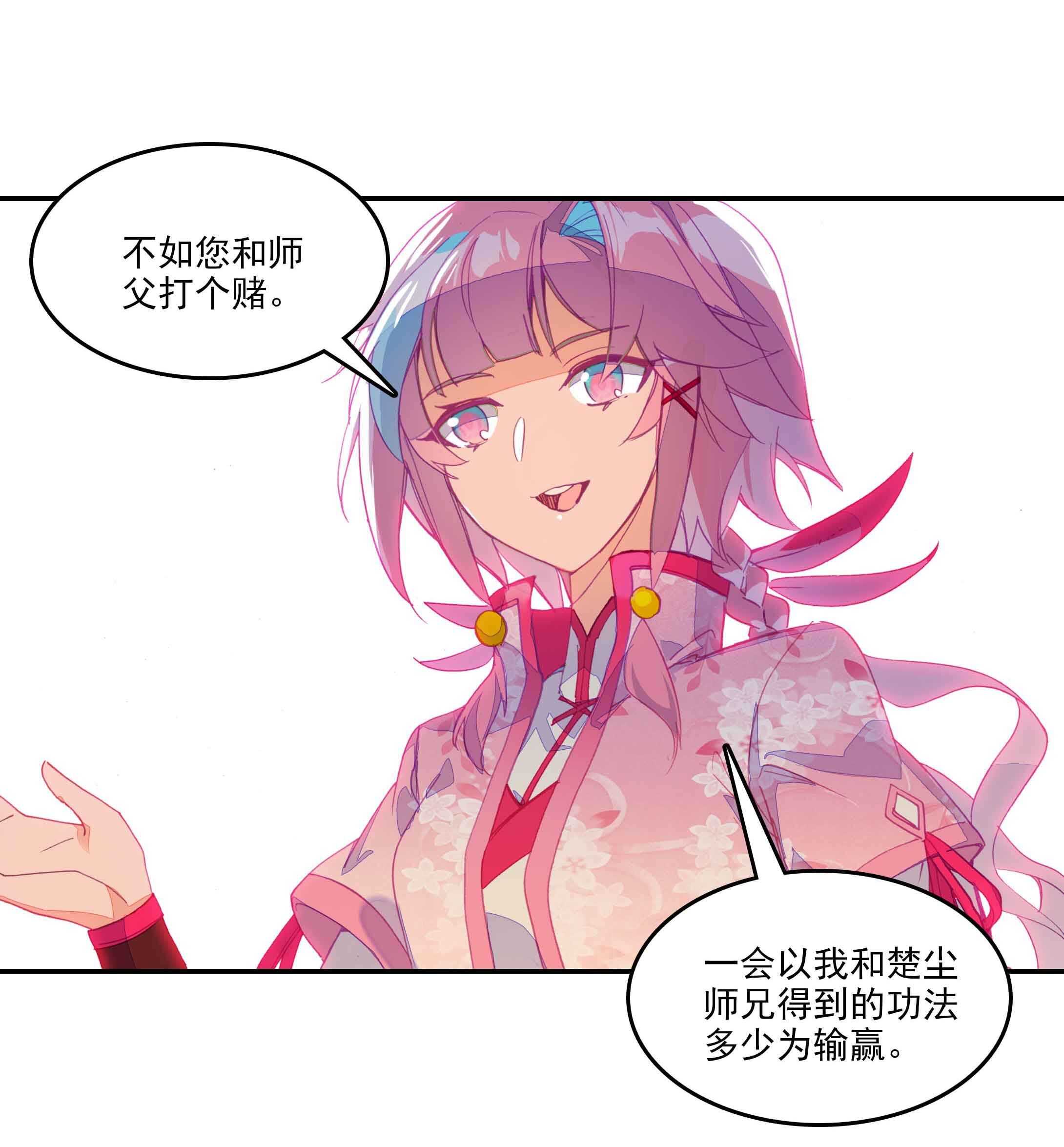 第34话8
