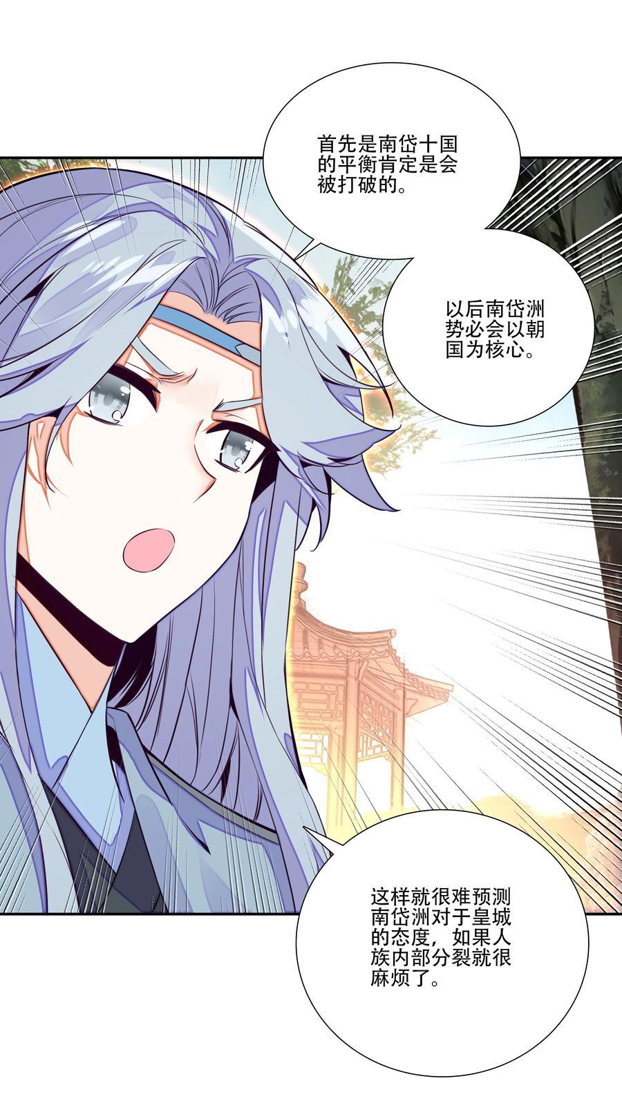 250 第245话第三位圣皇17