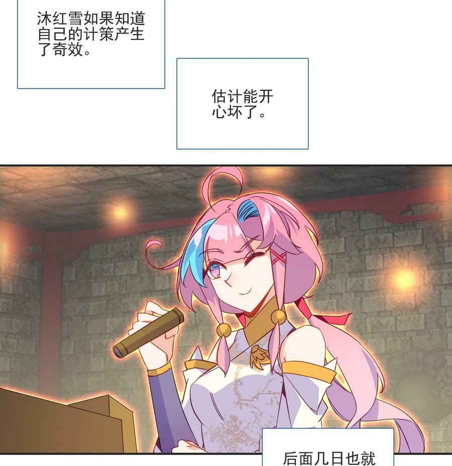 196 第192话 我不该在这里15