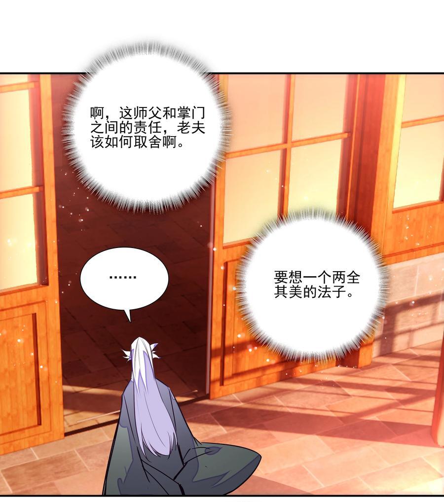 249 第244话柳老师开课啦34