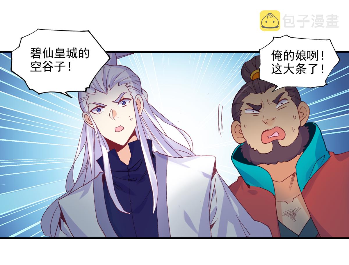 第97话18