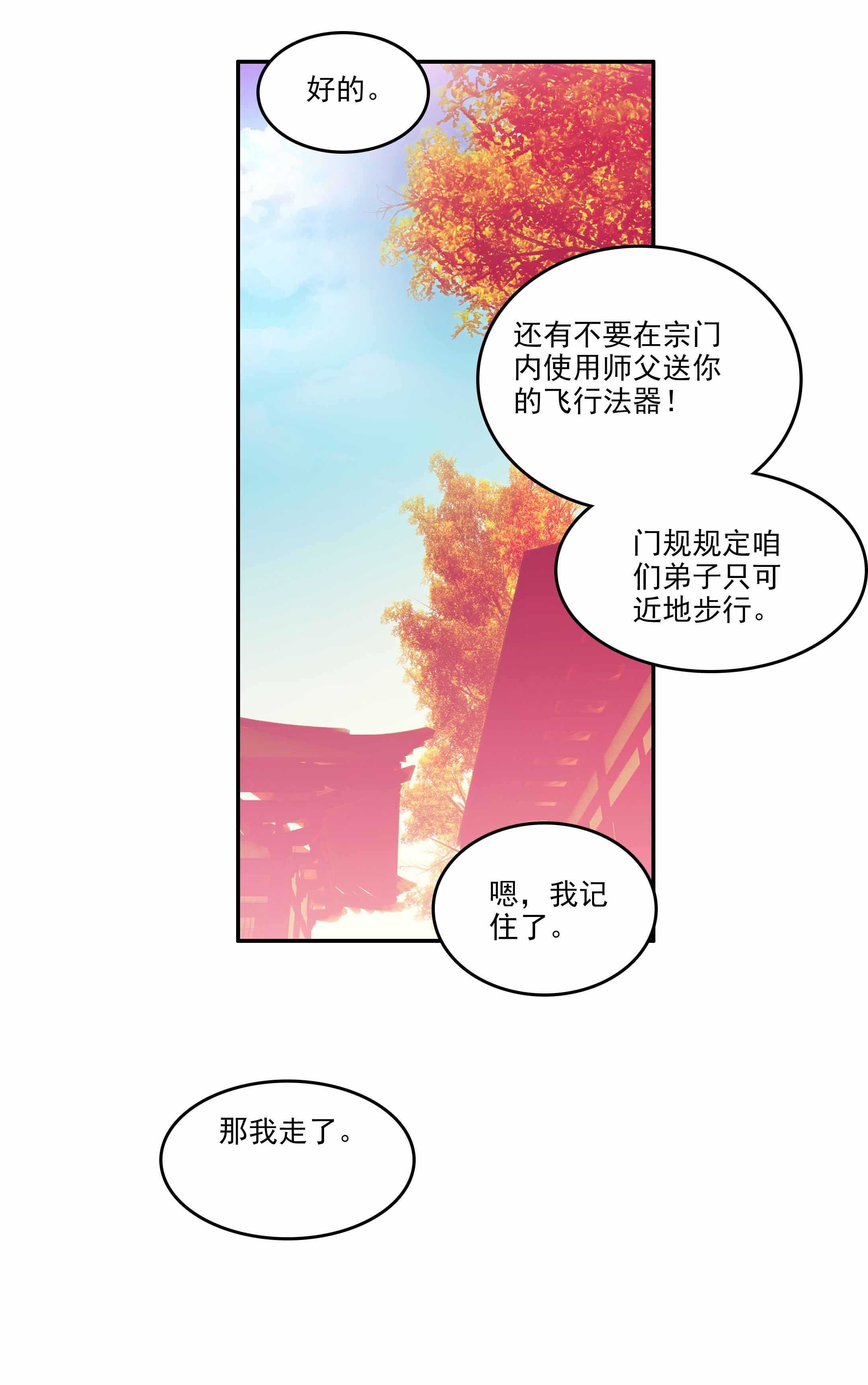第32话4