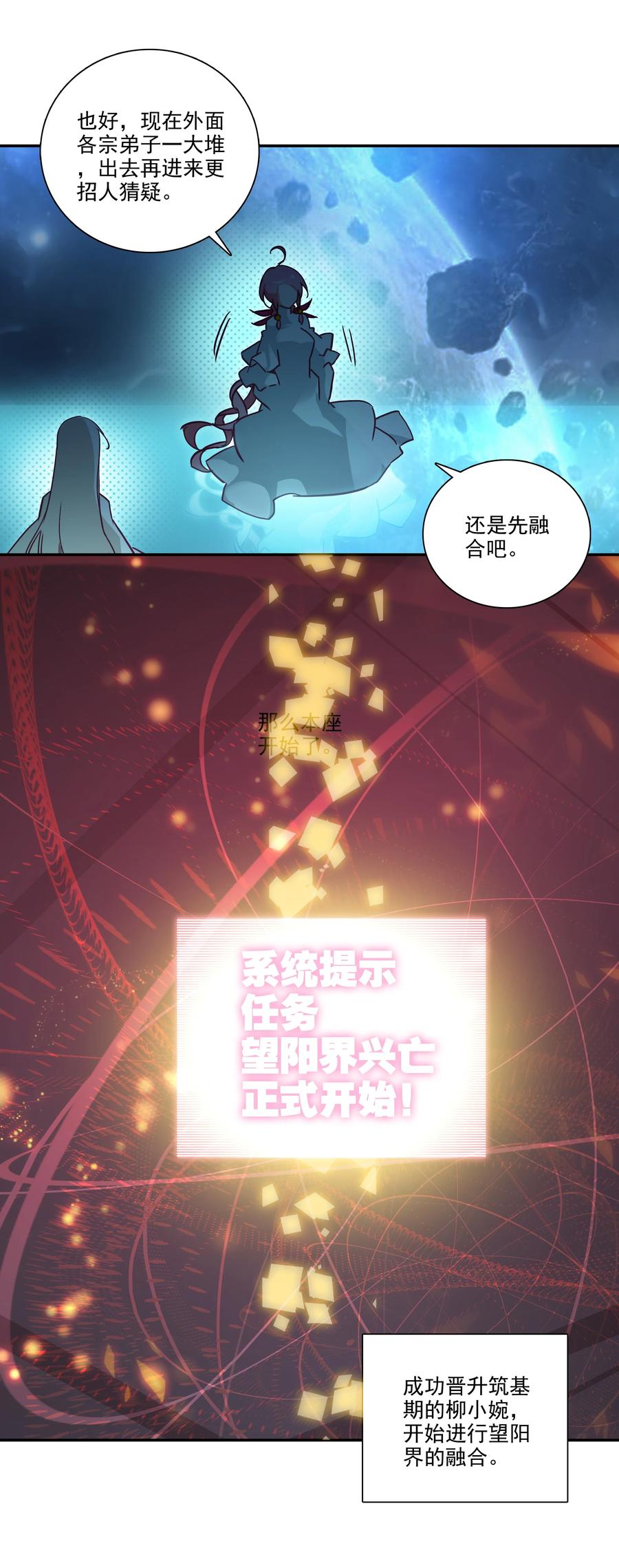 172 第168话 突破天劫25