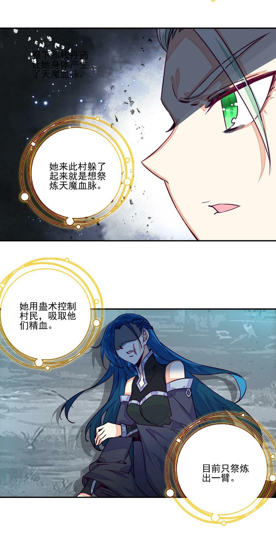 235 第230话界皇殿15