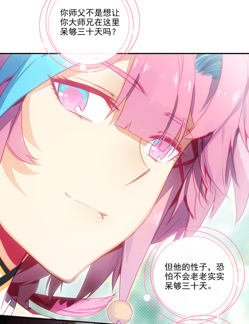 第138话44