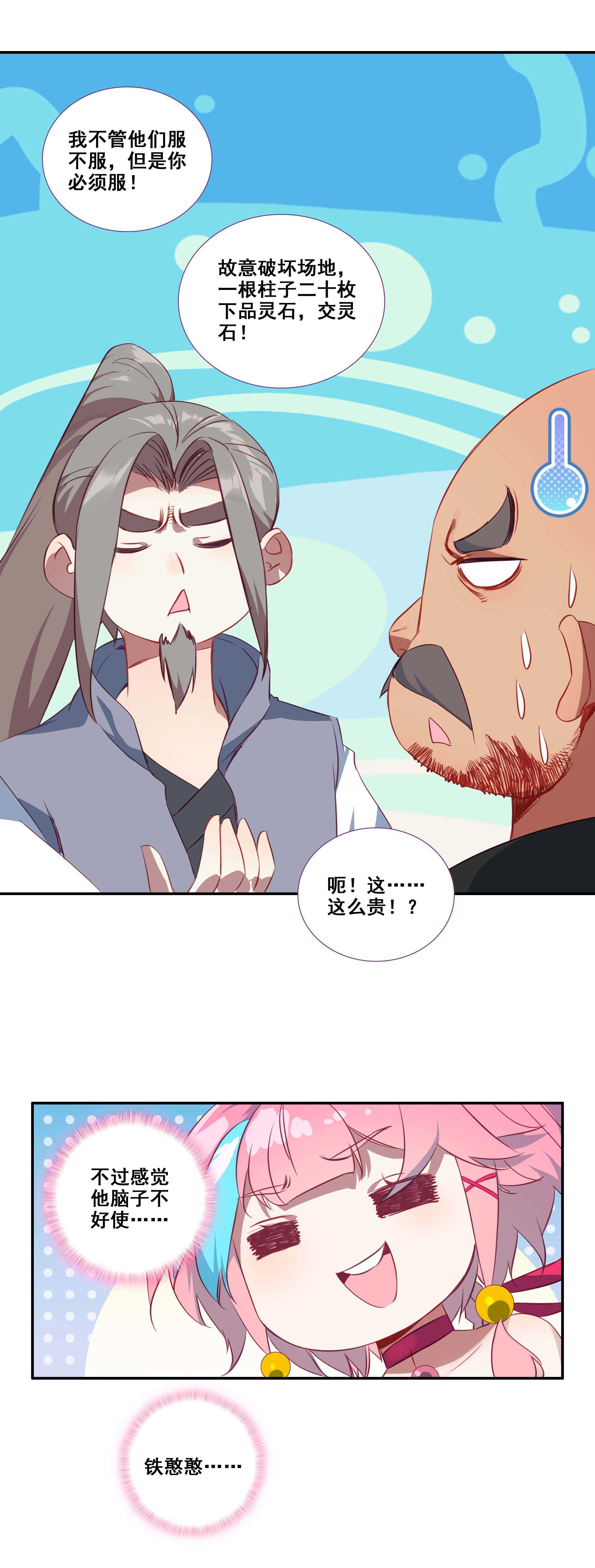 第79话26