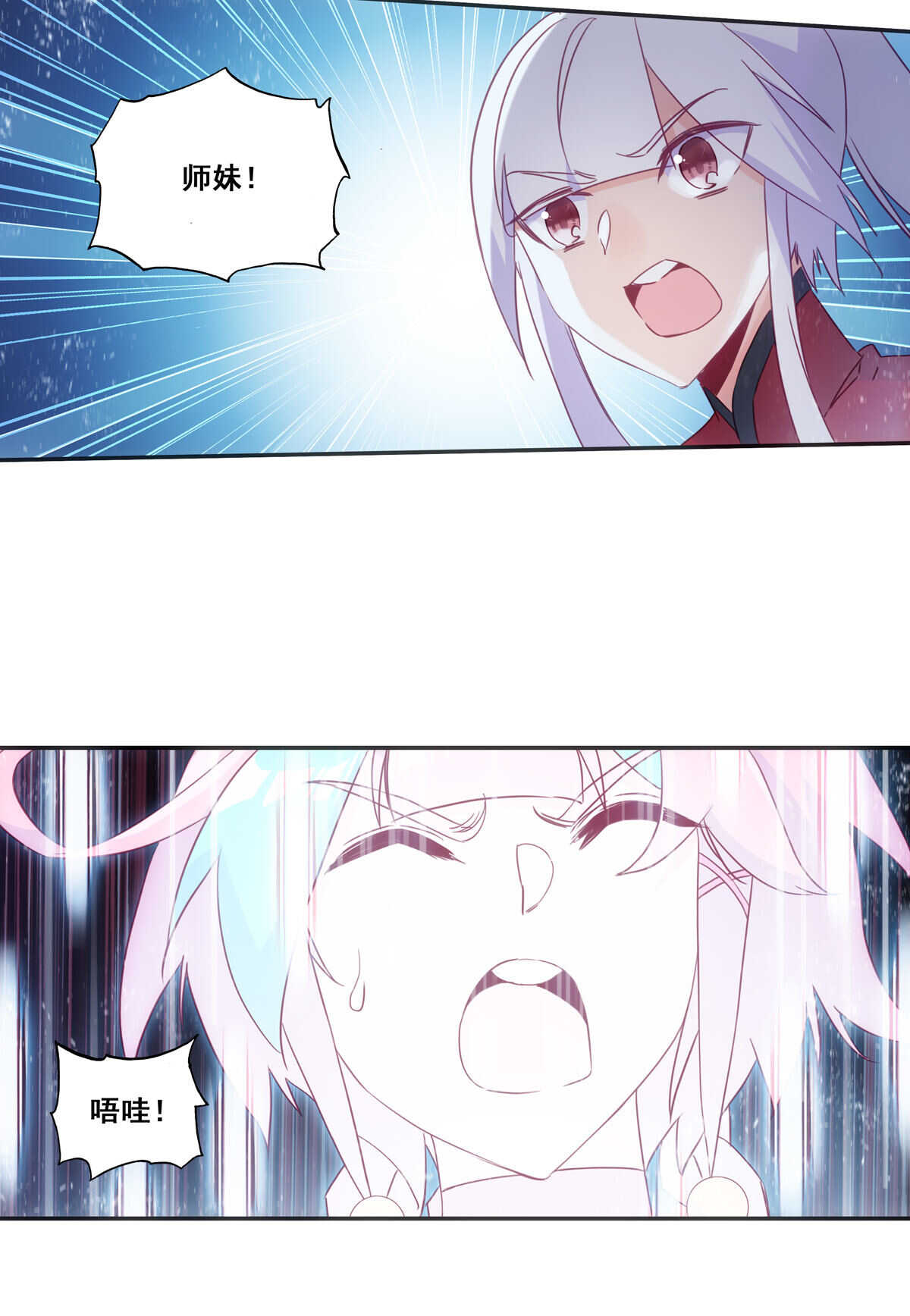 第85话11