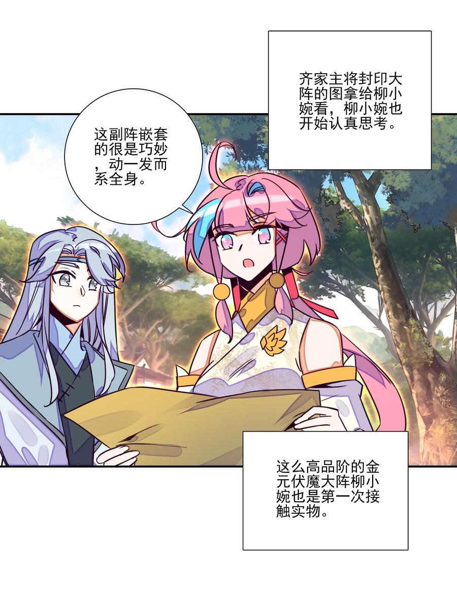 248 第243话柳小友他日必成大器23