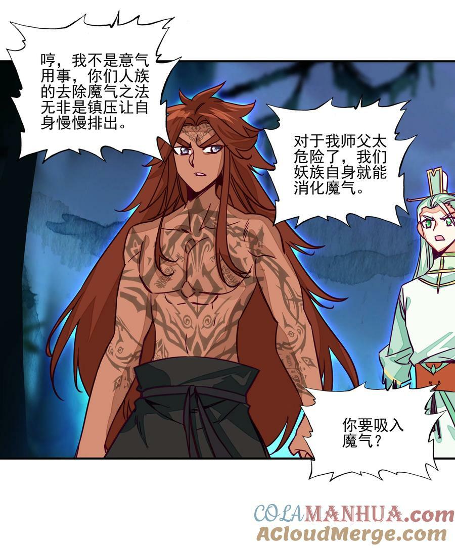 241 第236话祸起南岱8