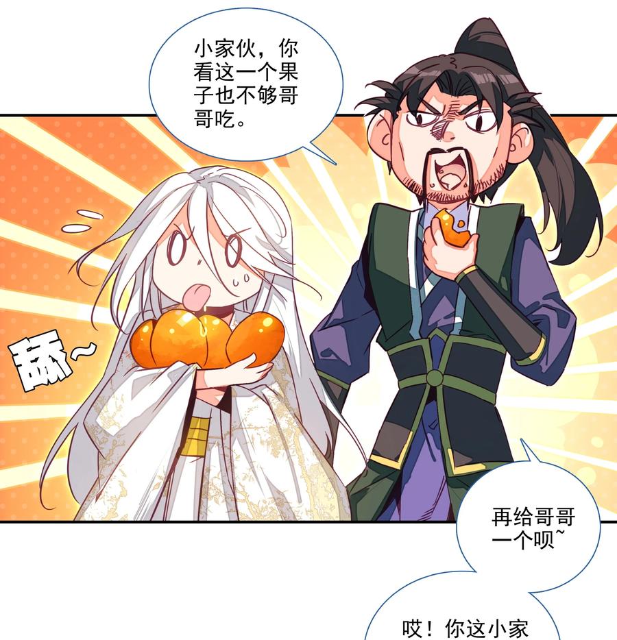 152 第149话 “人参树下人参果”19