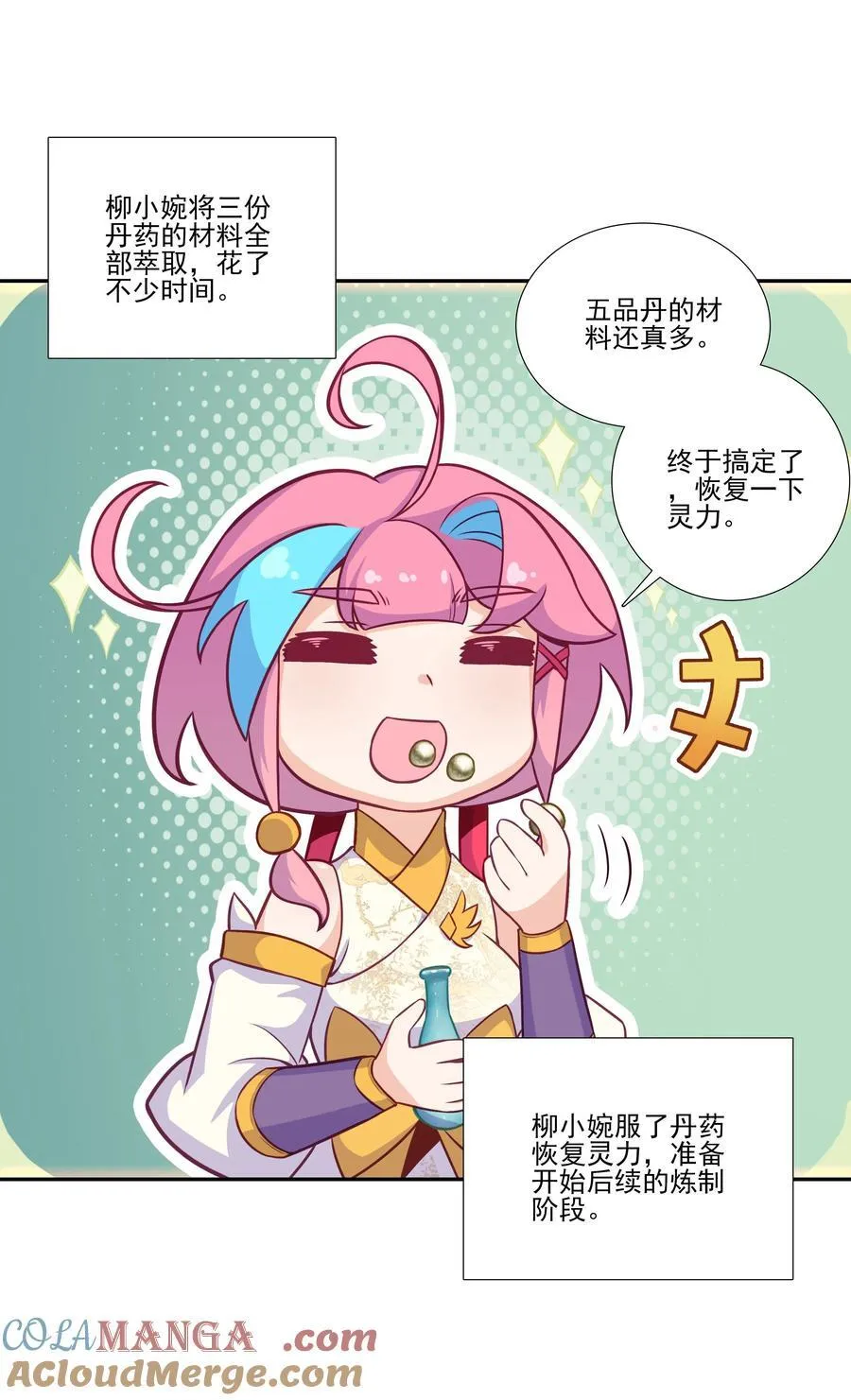 屋顶塌了 屋顶塌了24