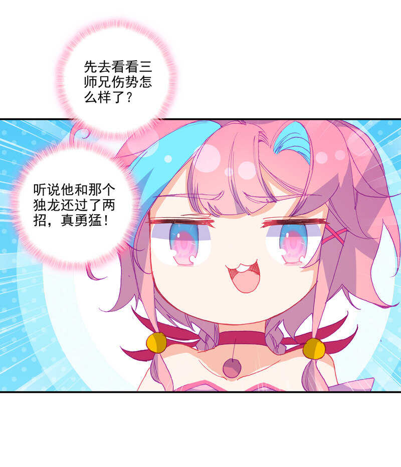 第105话18