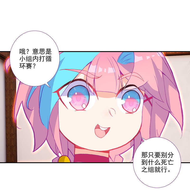 第109话38