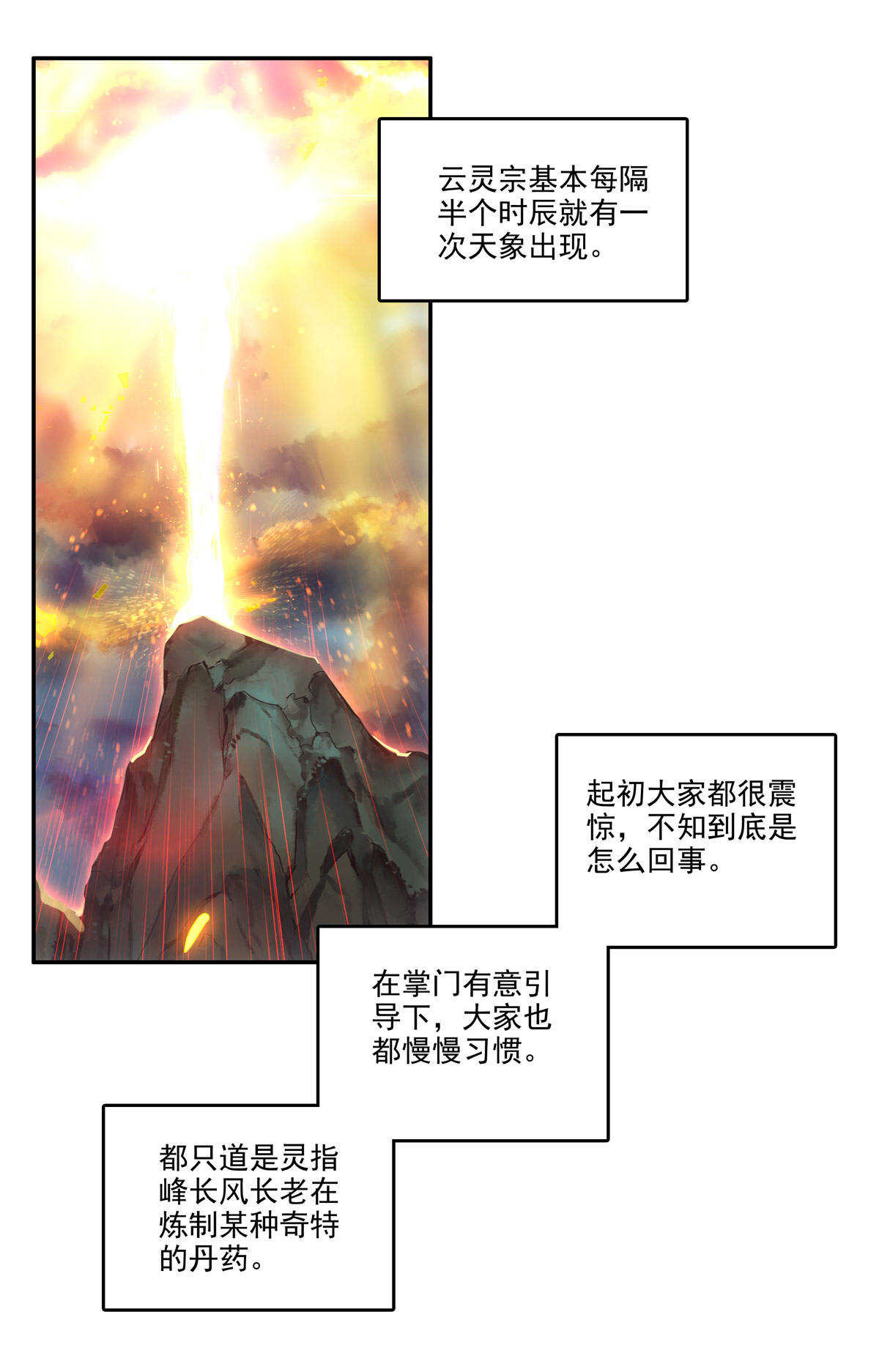 第90话21