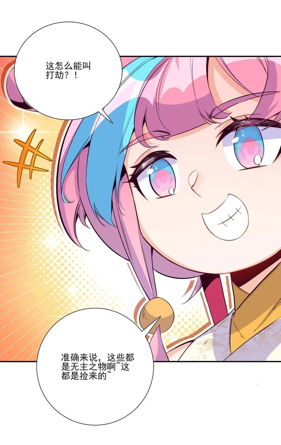262 第257话 要生啦~38