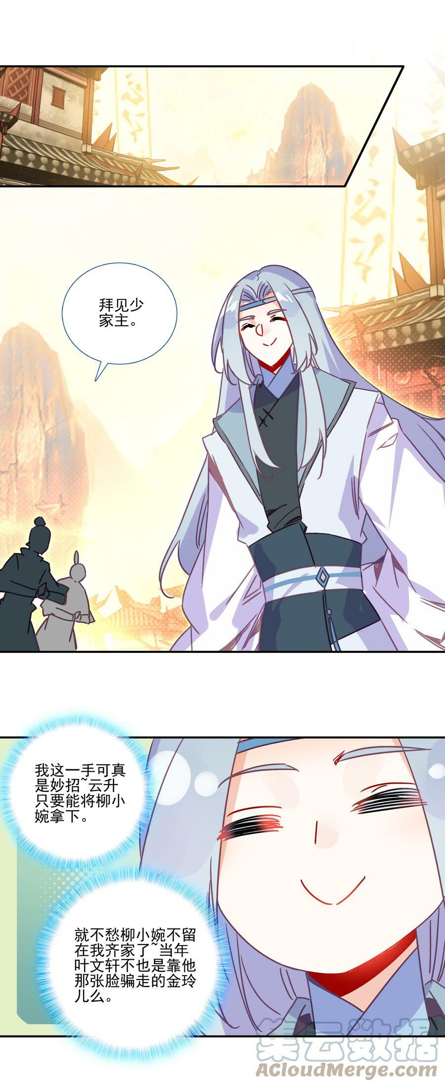 188 第185话 腹有诗书气自华36