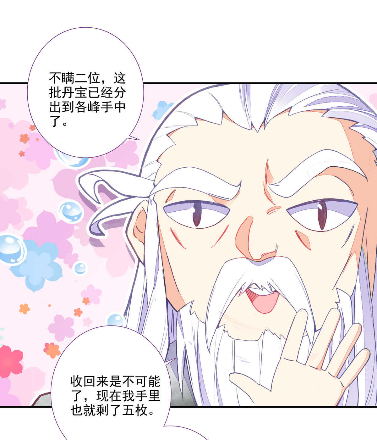 第96话43