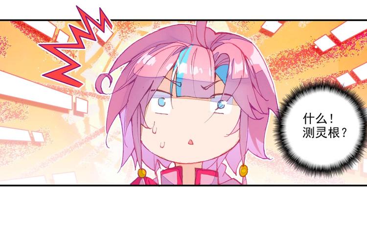 第26话29