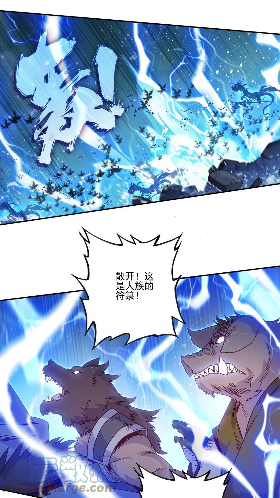 201 第196话 雷电召来22