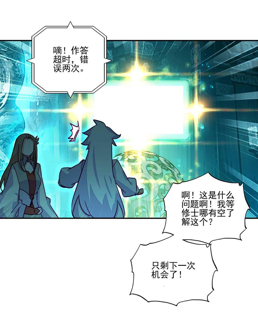 236 第231话考核（加公告）27