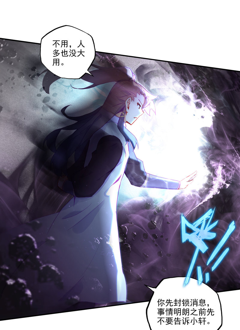 第121话8
