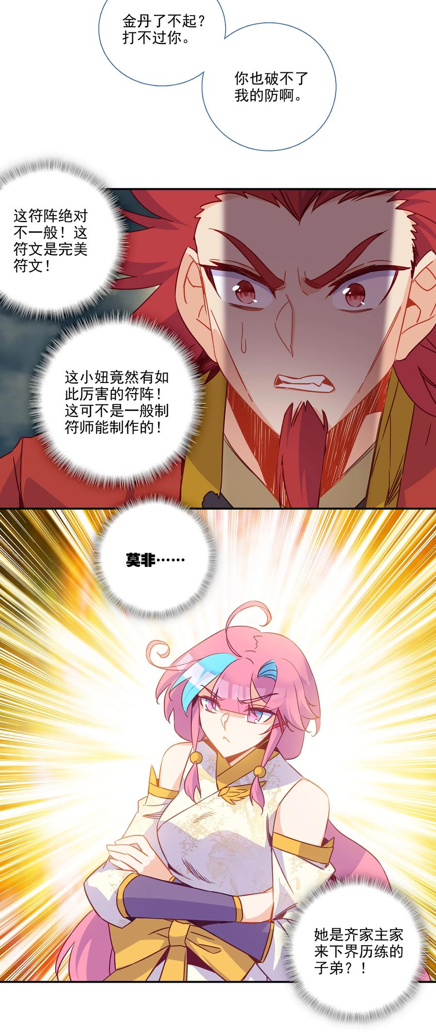 180 第177话 恶霸少女找上门！31
