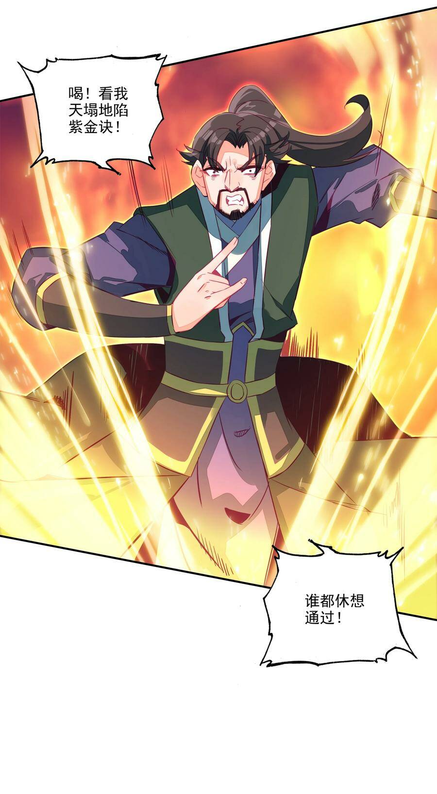 150 第147话 妖精放了我爷爷35