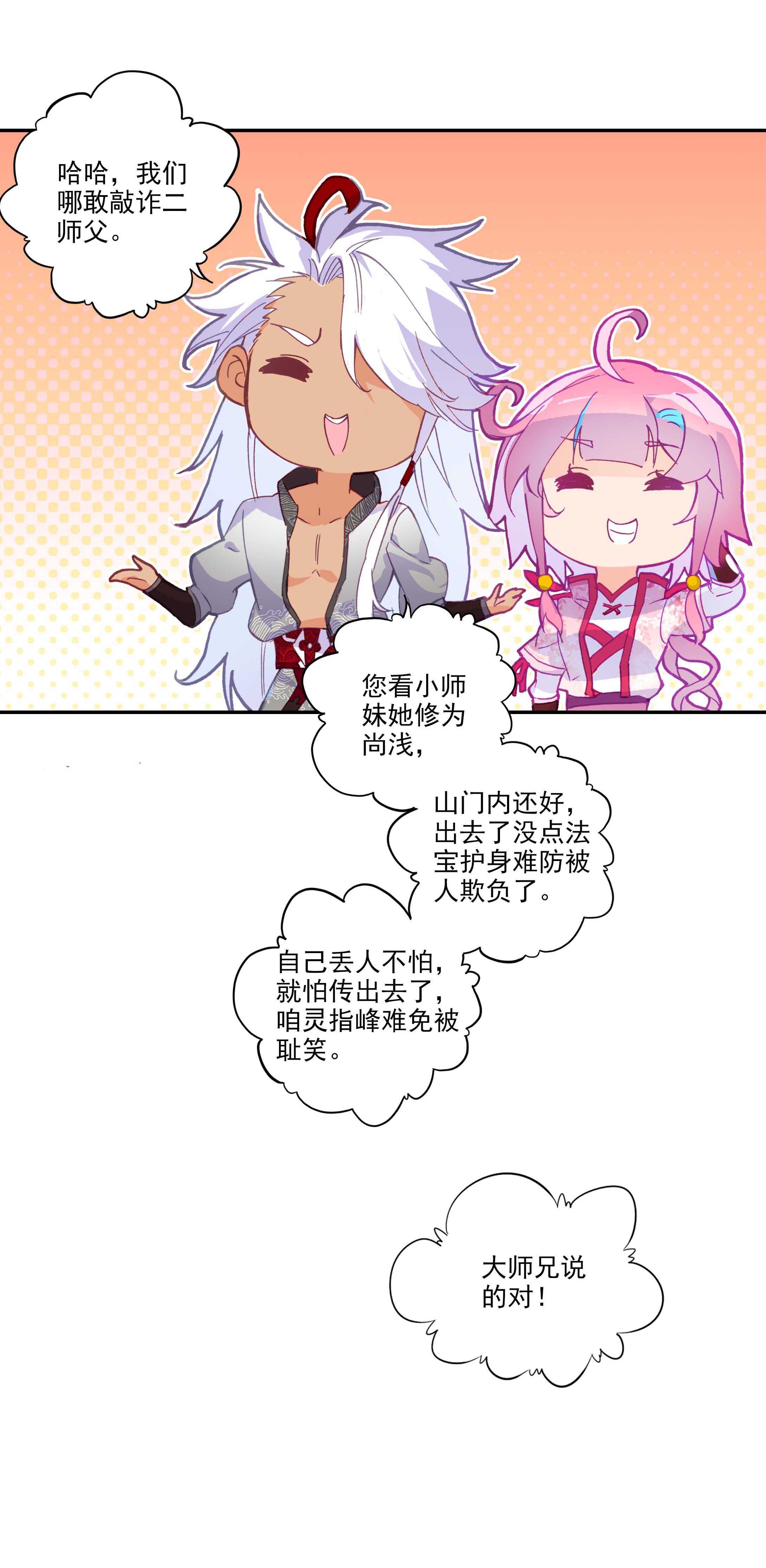第31话11
