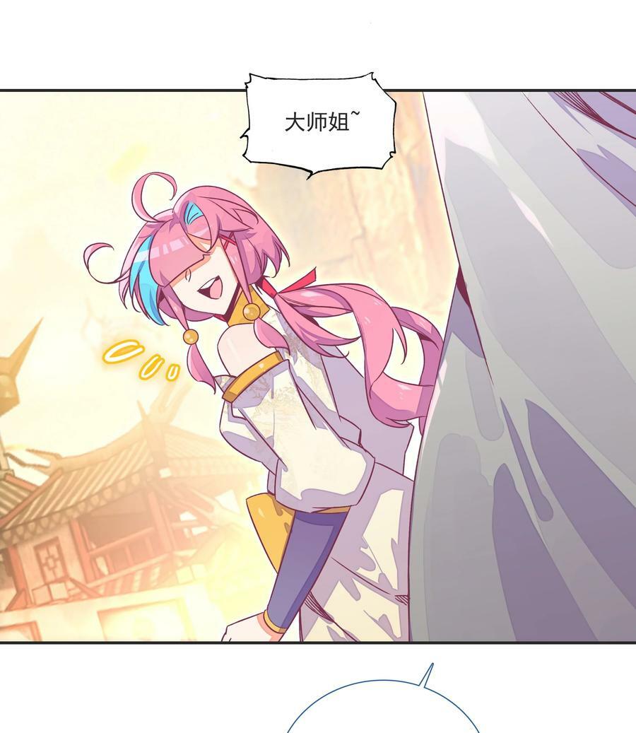 195 第191话 大师兄的心思31