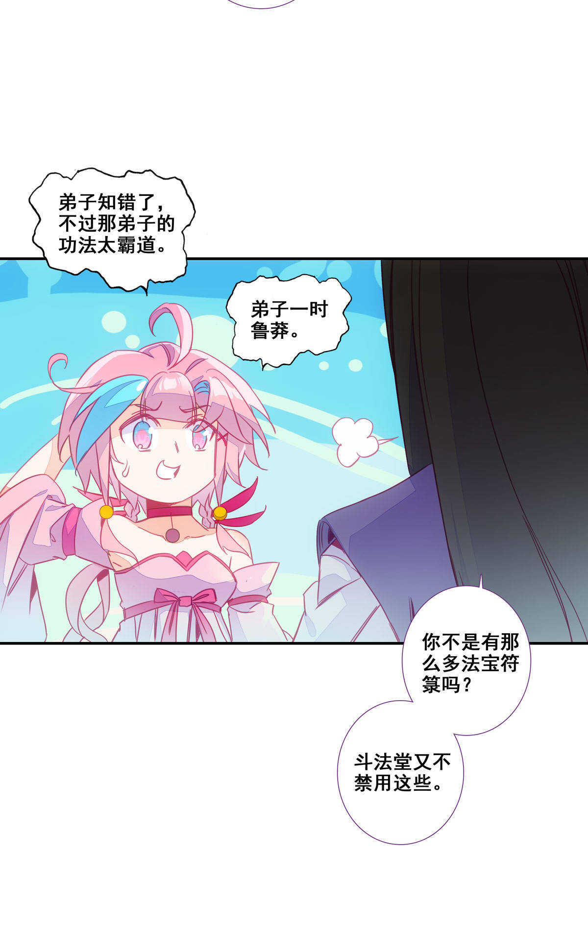 第86话23