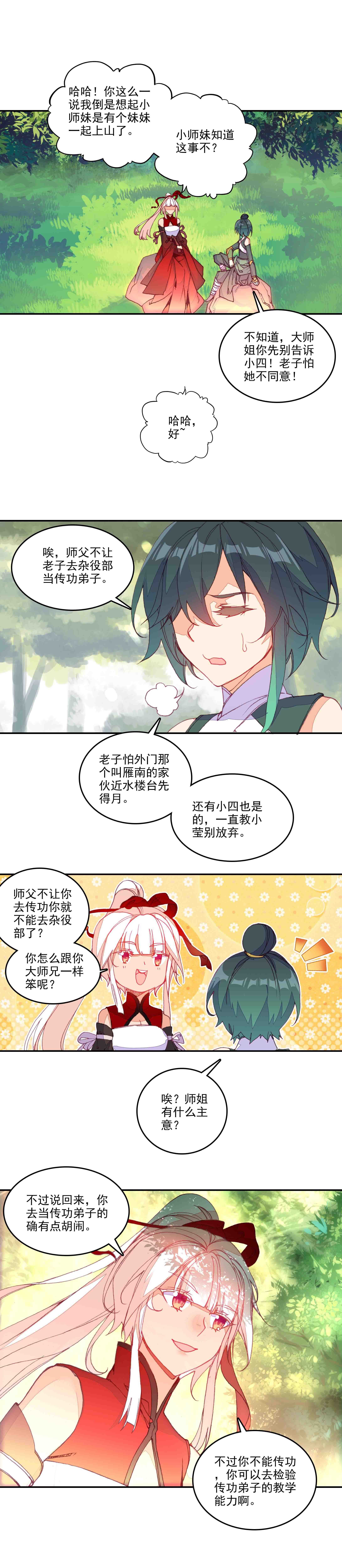 第68话5