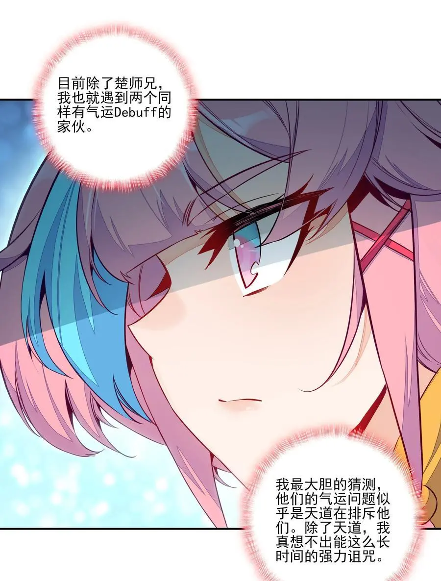 260 第255话 未知名丹药17