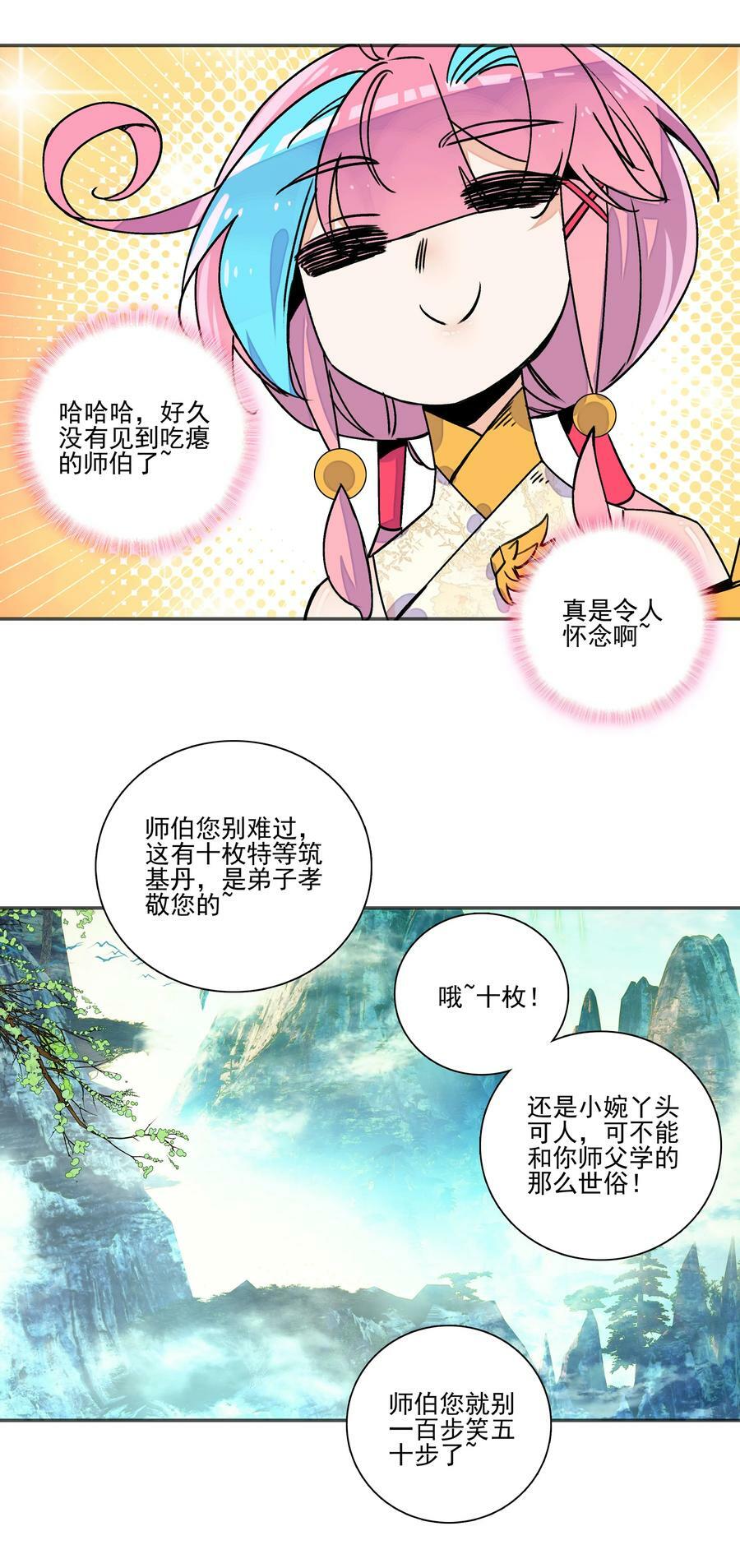 214 第209话 大战之后33