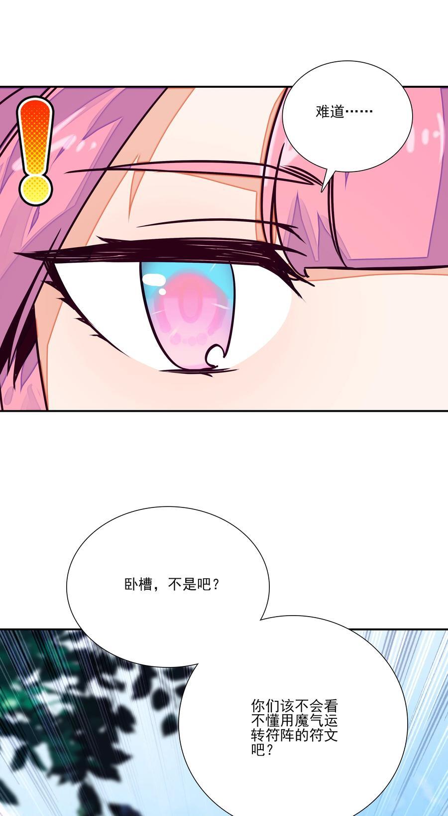 248 第243话柳小友他日必成大器46