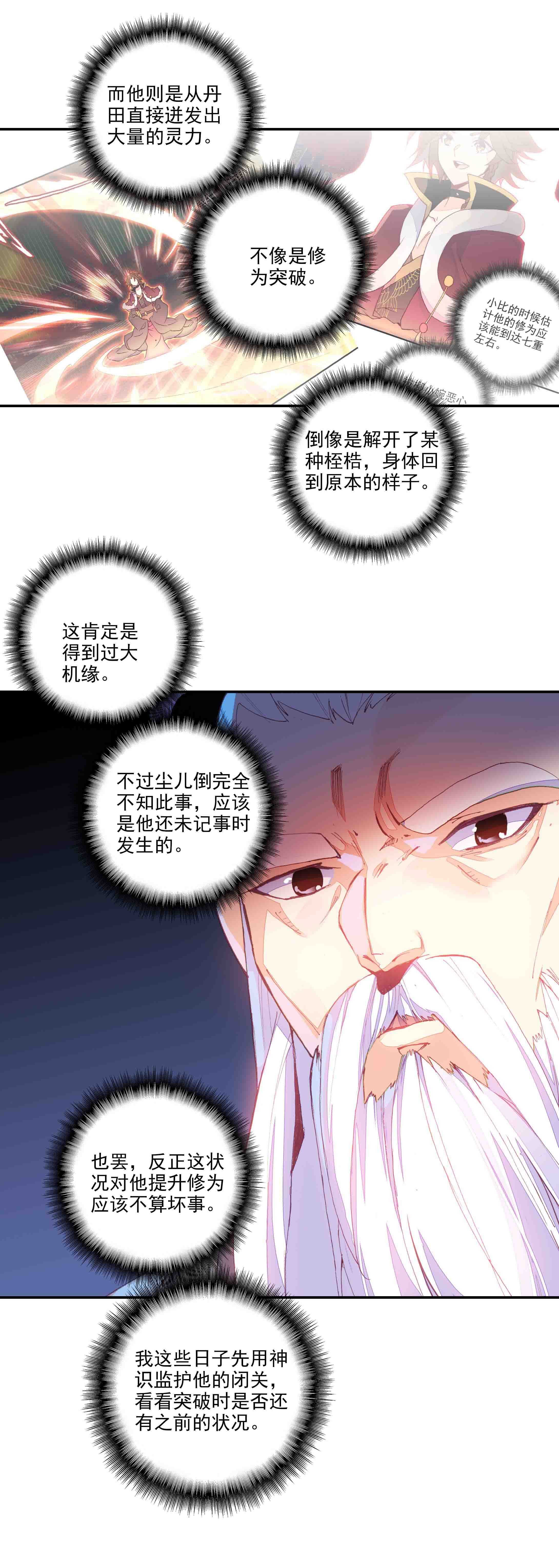 第66话13
