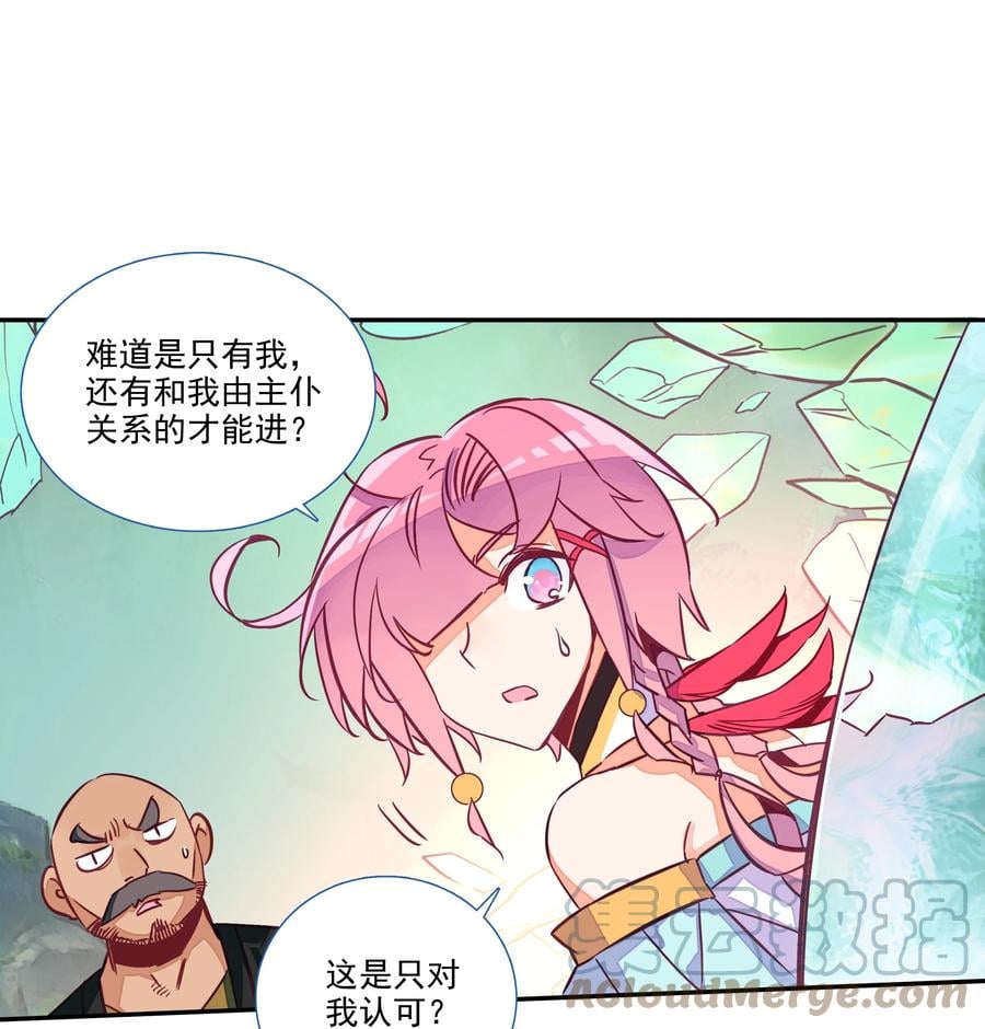 154 第151话 洞府仙缘28