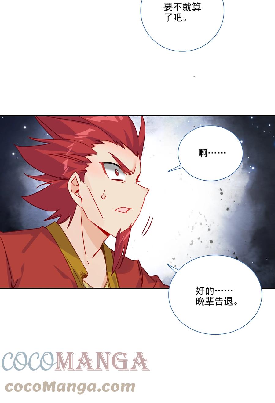 181 第178话 花样美男齐天云12