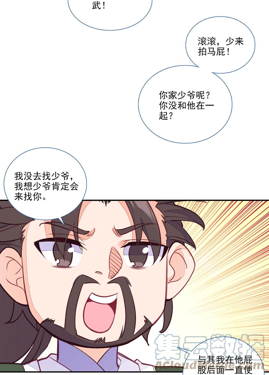 151 第148话 蓄力一击30