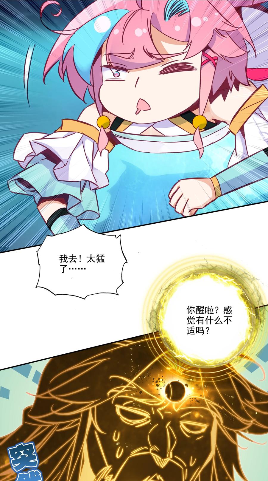 169 第166话 接受请求17