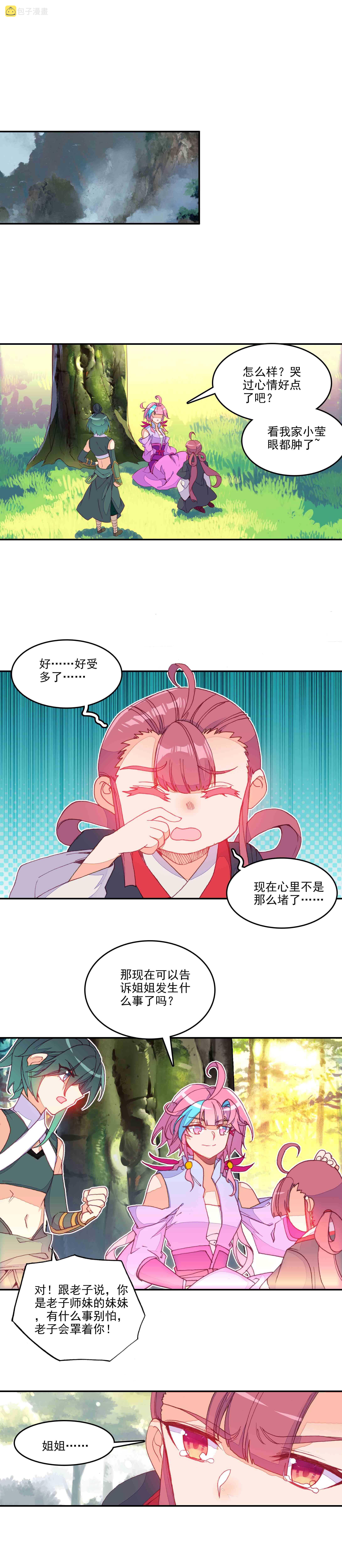 第67话3