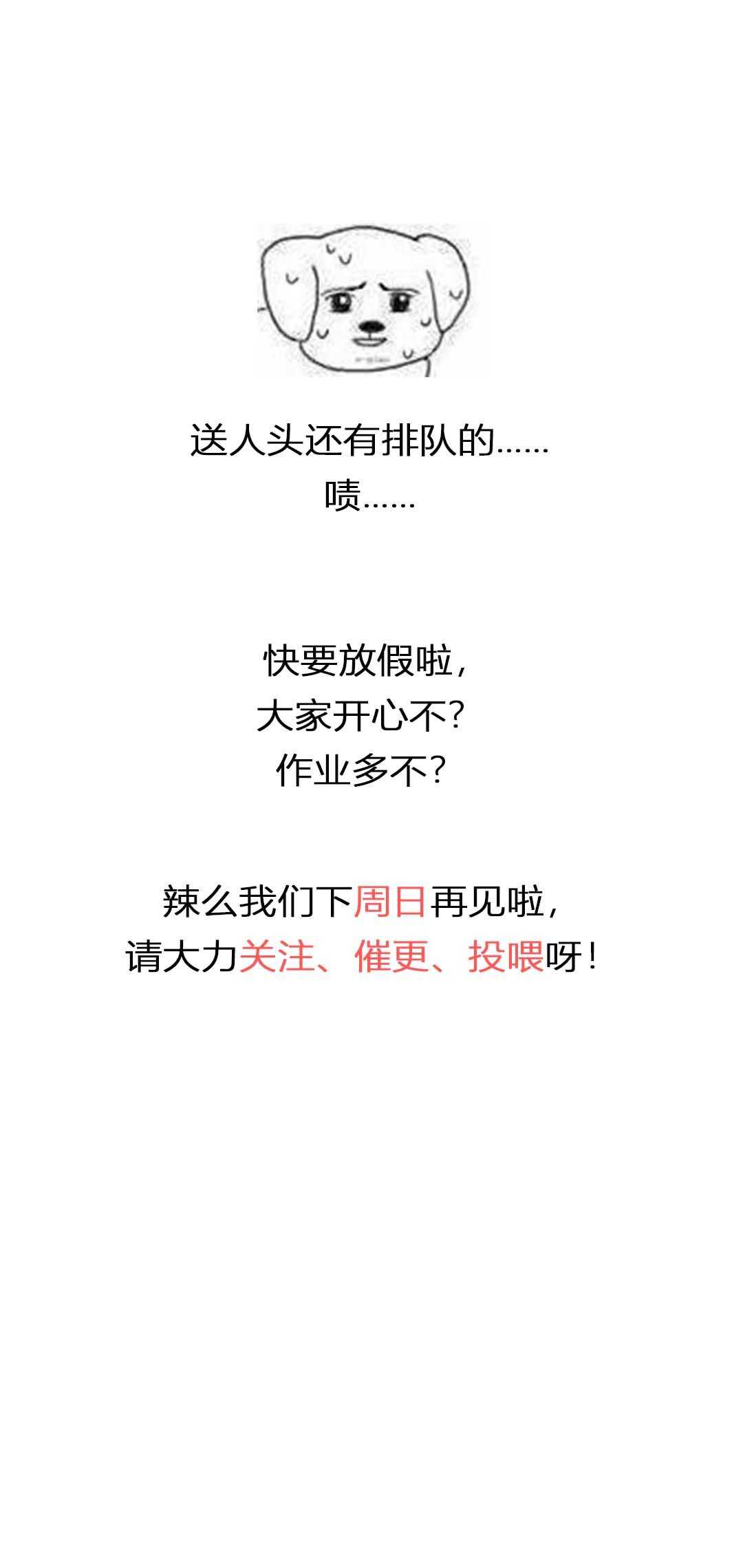 第56话26