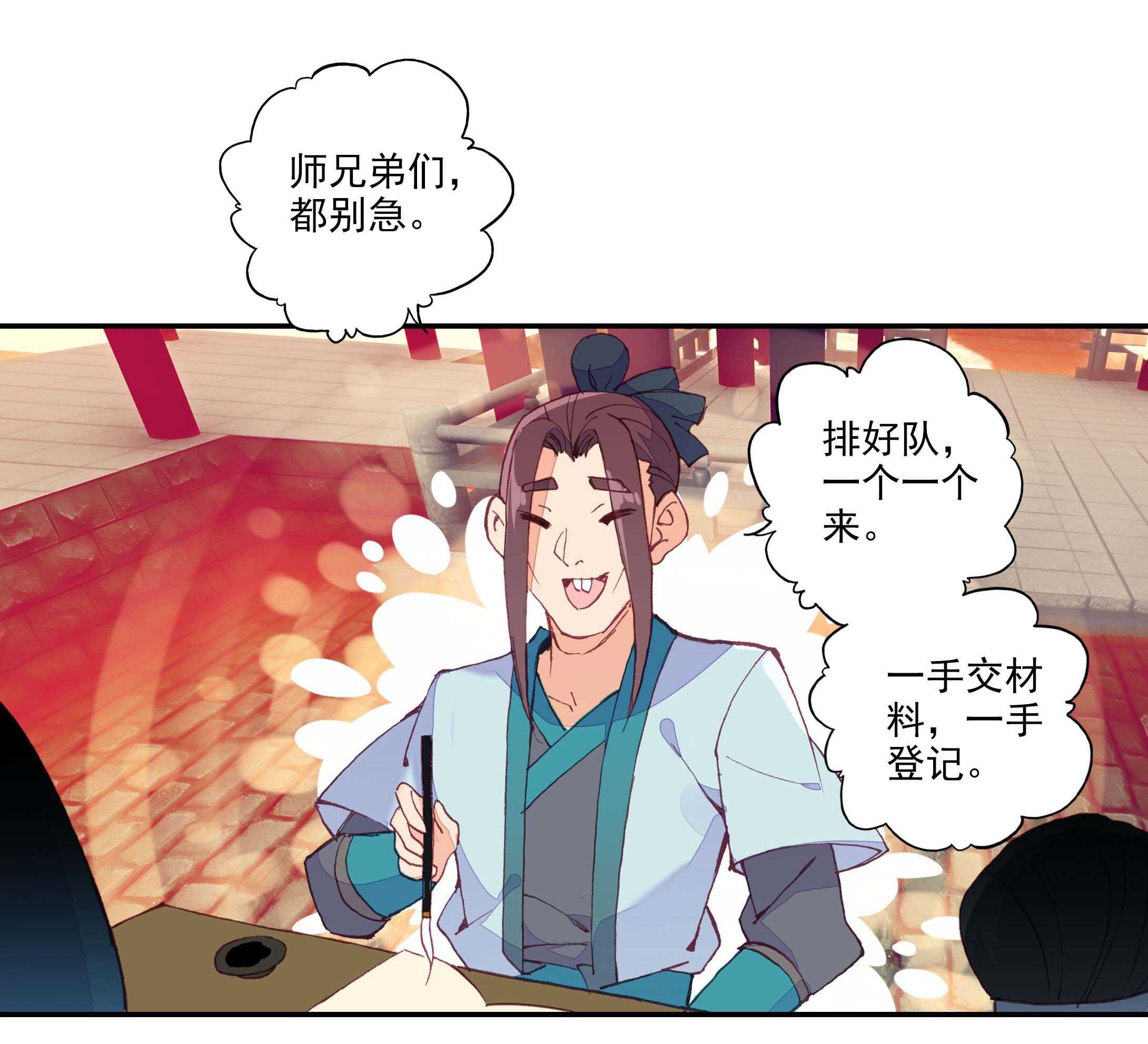 第52话17