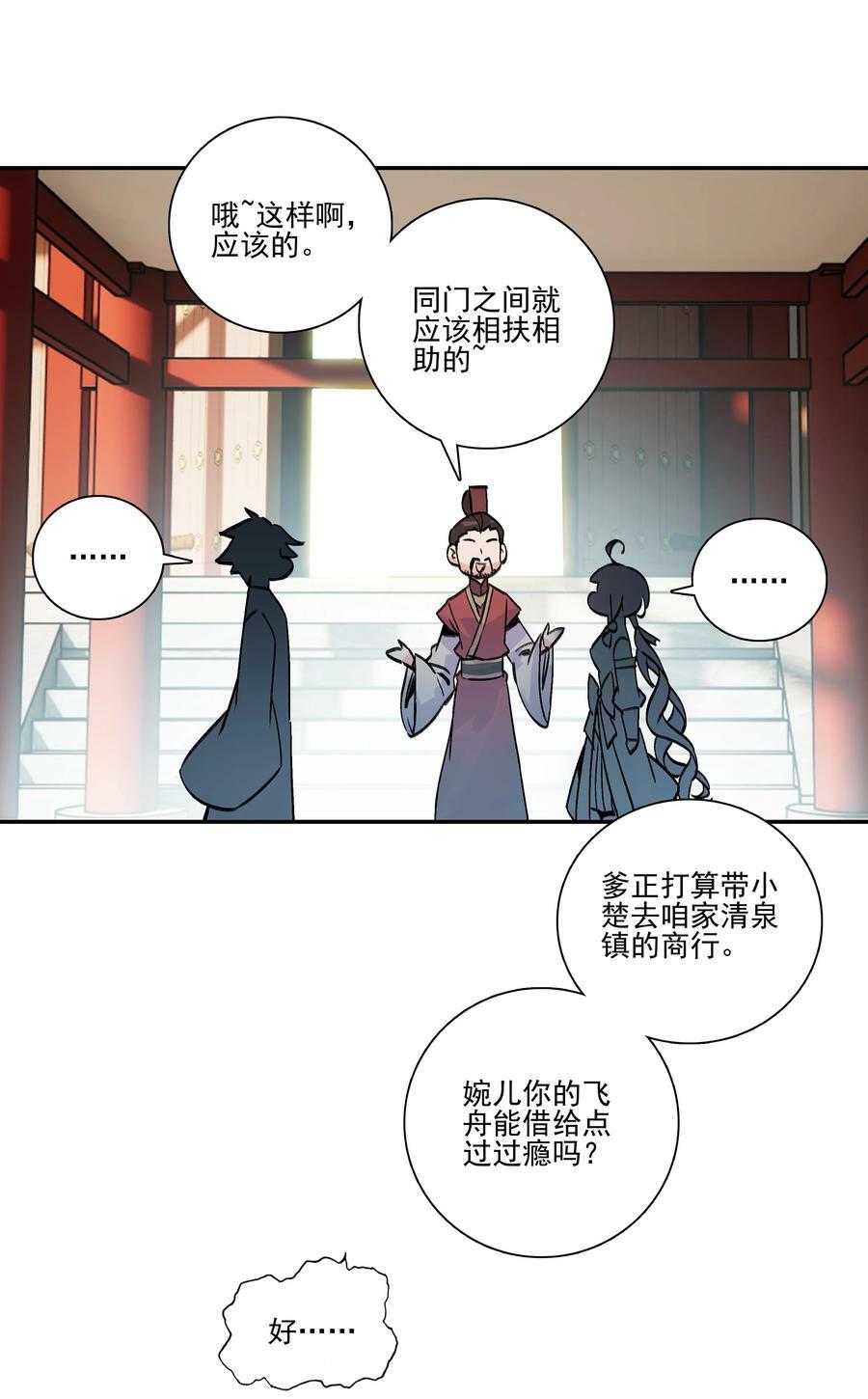 226 第221话 夜明猪35