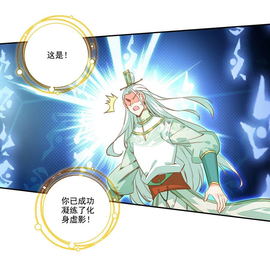 211 第206话 修炼十八年的成果！7