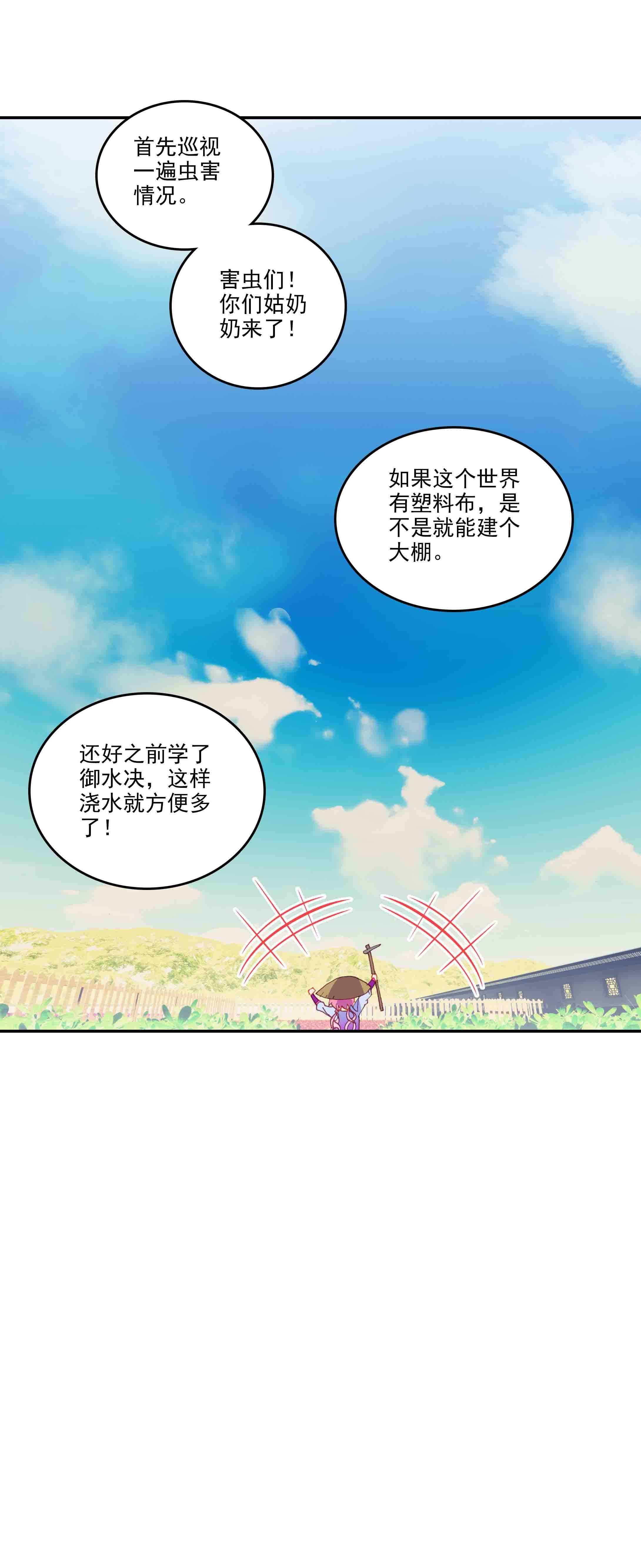 第47话33
