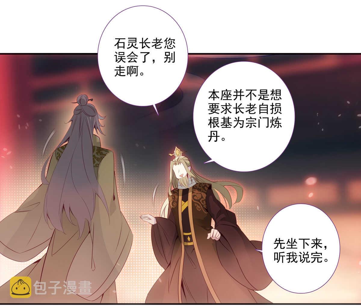第91话8